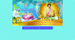 Desktop Screenshot of nakhupat.ac.th